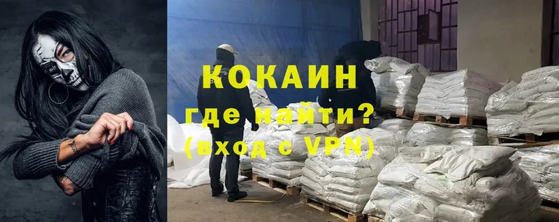 Cocaine Перу  Майкоп 