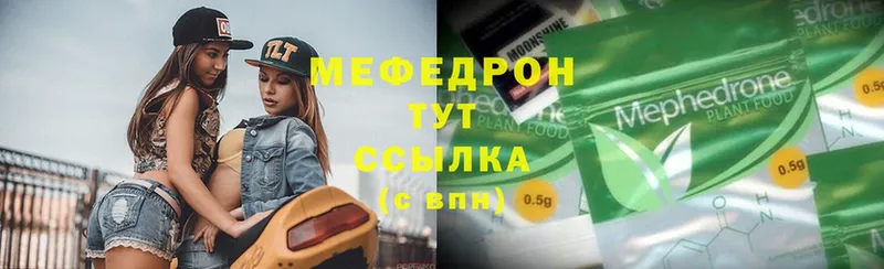 купить наркотики сайты  Майкоп  Мефедрон mephedrone 